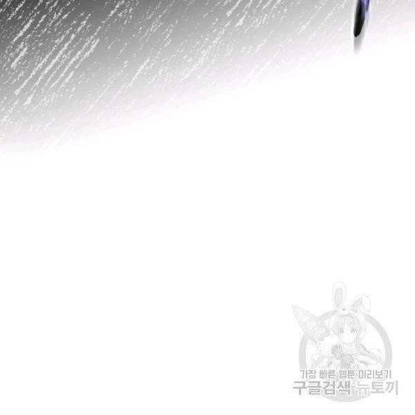 폭군의 신경안정제 13화 22