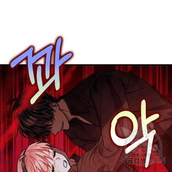 폭군의 신경안정제 13화 25