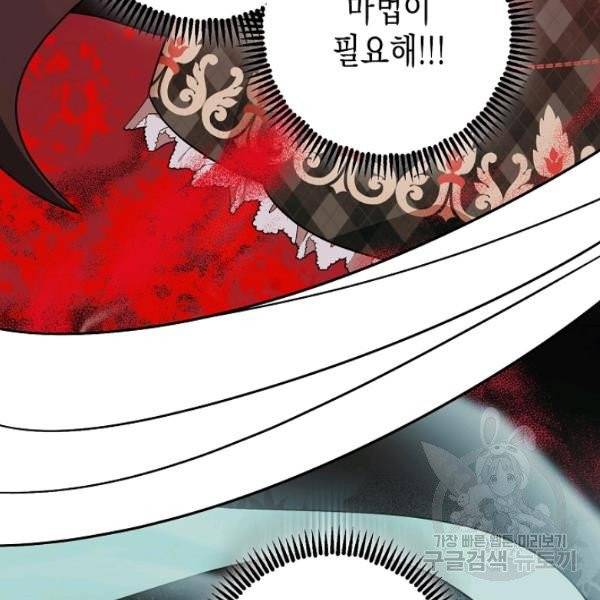 폭군의 신경안정제 13화 27