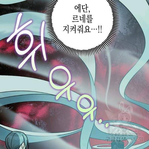 폭군의 신경안정제 13화 28