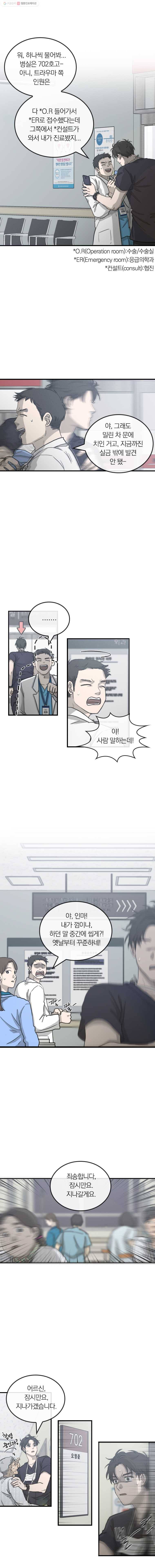 유색의 멜랑꼴리 55화 Lily white 2