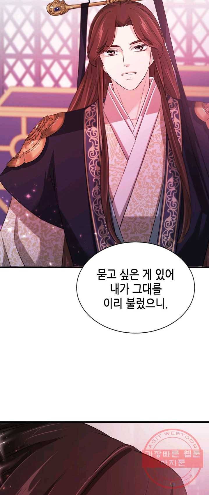 거부할 수 없는 운명 78화 6