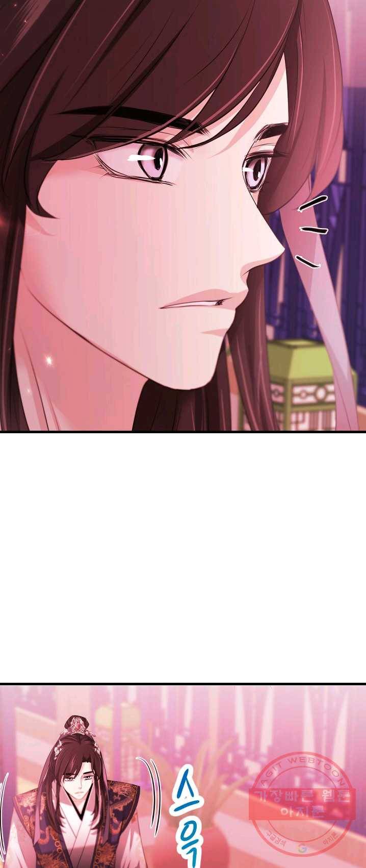 거부할 수 없는 운명 78화 7