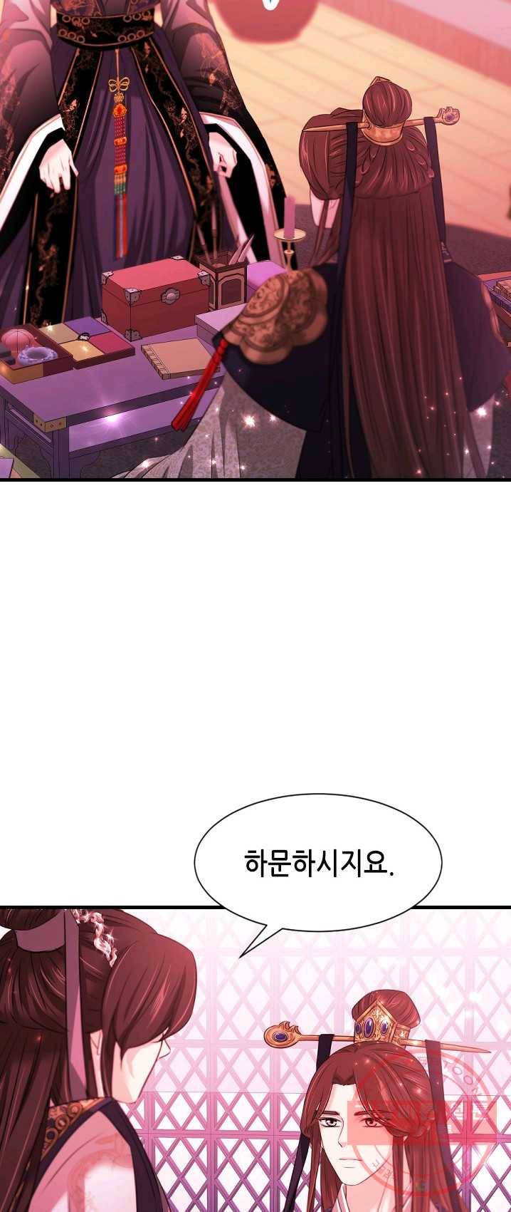 거부할 수 없는 운명 78화 8