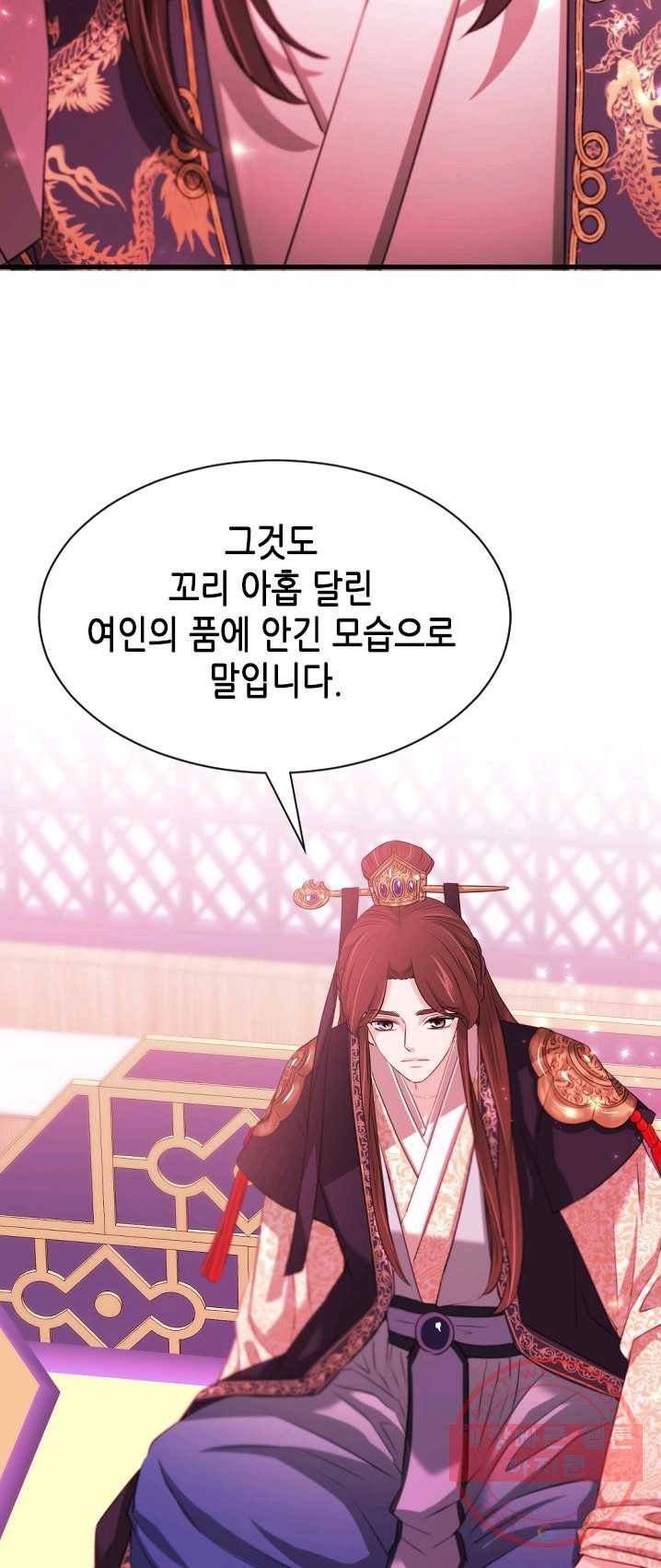 거부할 수 없는 운명 78화 11