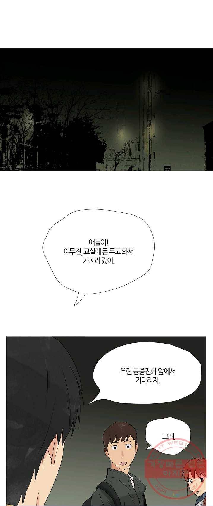 무궁무진 61화 3