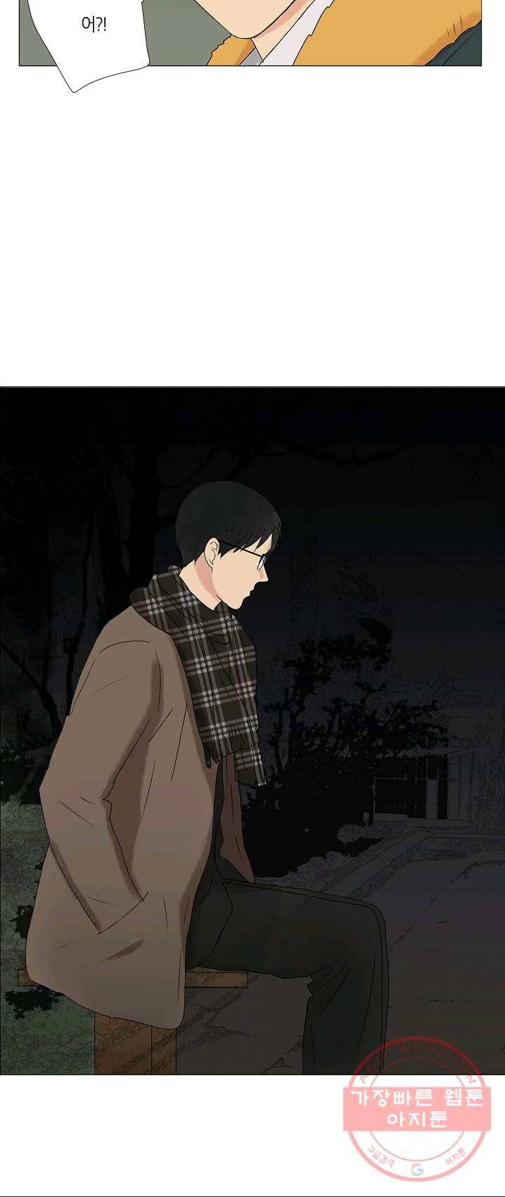 무궁무진 61화 5