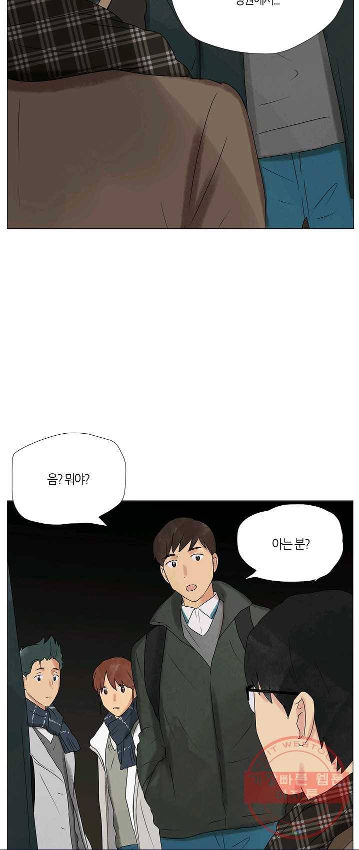 무궁무진 61화 8