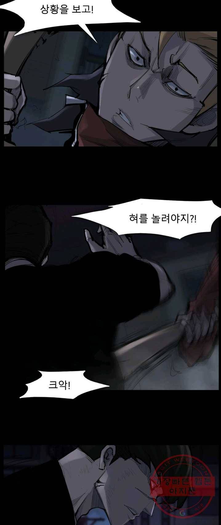 슈퍼리치 더블 사이드 11화 2