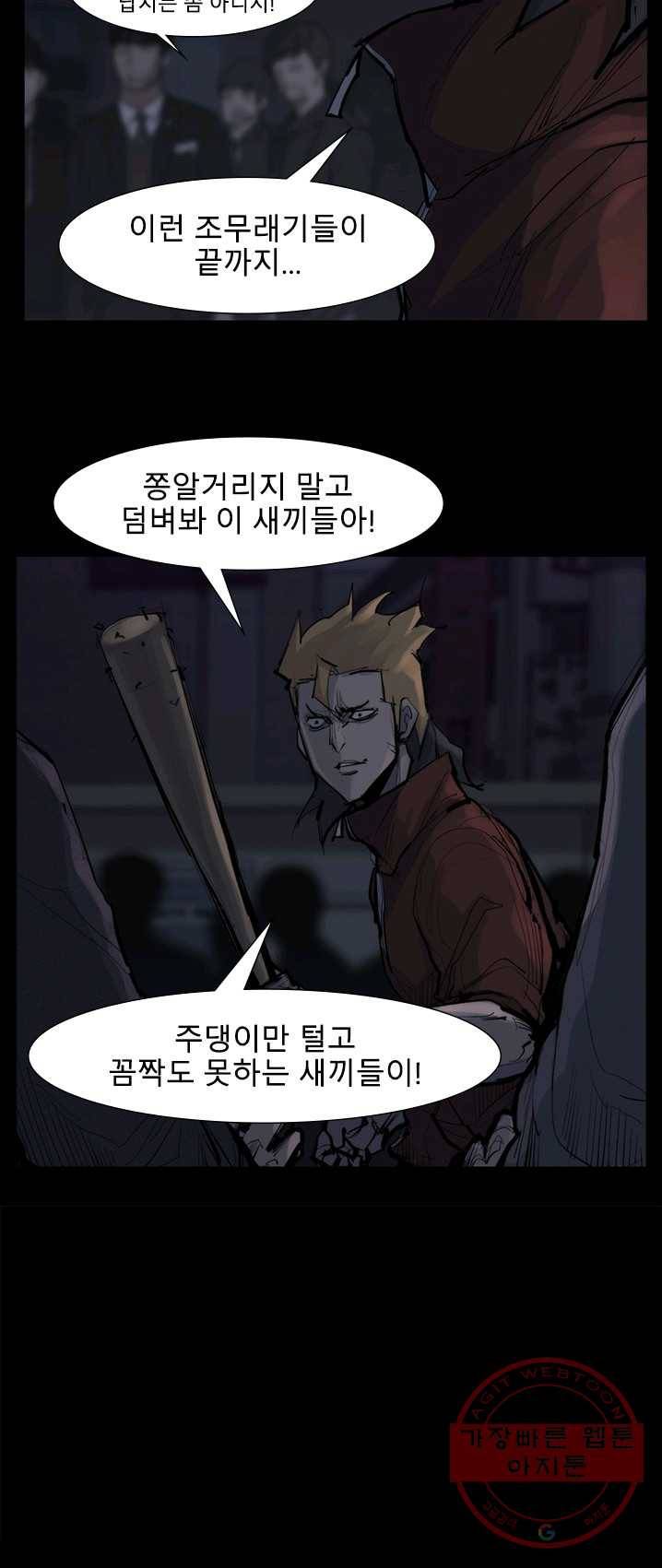 슈퍼리치 더블 사이드 11화 5