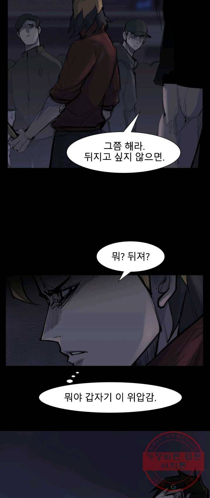 슈퍼리치 더블 사이드 11화 7