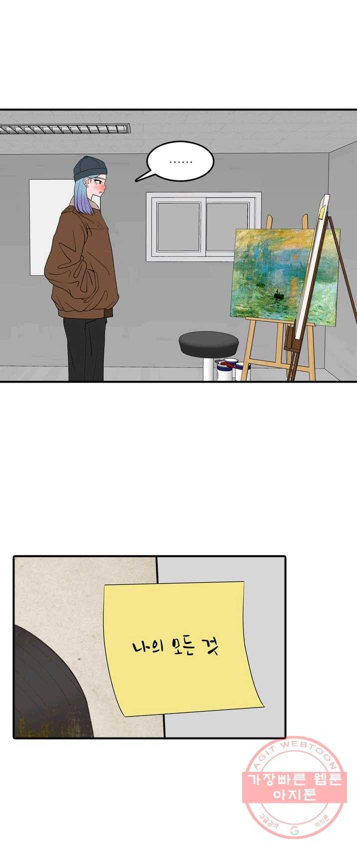 옥상정원 32화 1