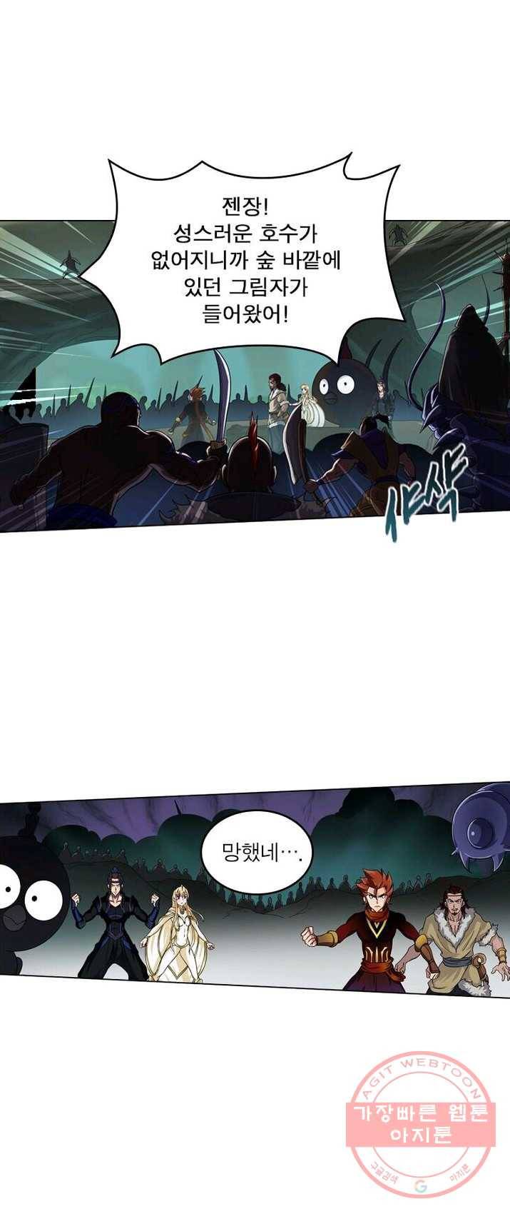 레벨5로 살아남기 70화 1
