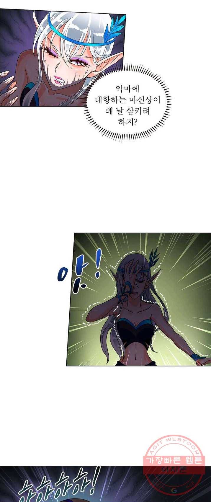 레벨5로 살아남기 70화 2