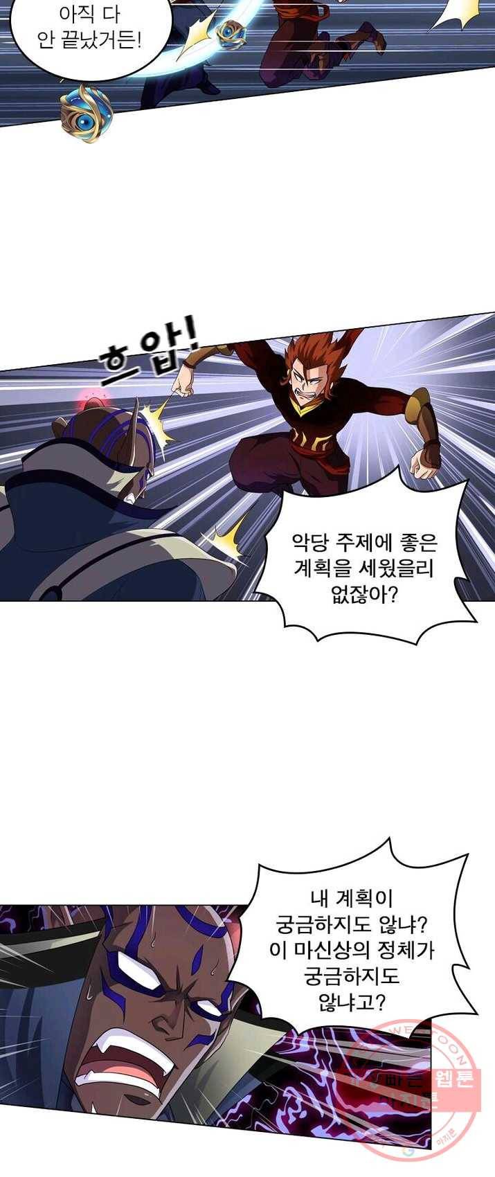 레벨5로 살아남기 70화 5