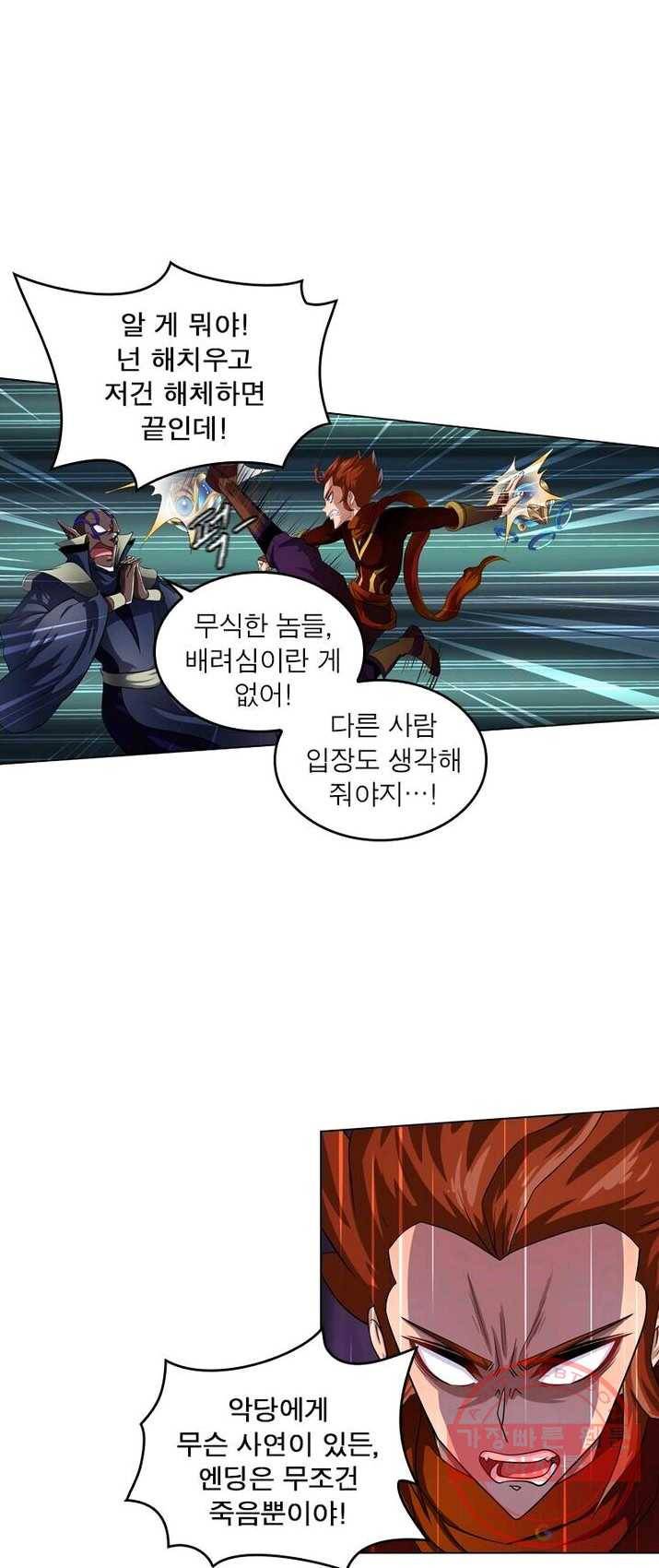 레벨5로 살아남기 70화 6