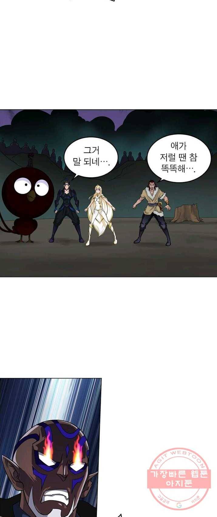 레벨5로 살아남기 70화 7