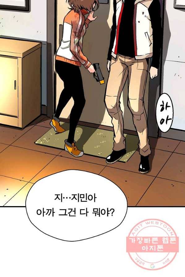 언브레이커블 3화 6