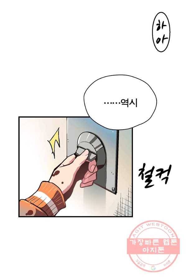 언브레이커블 3화 7