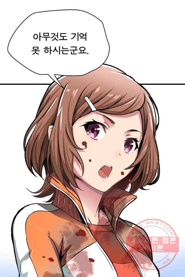 언브레이커블 3화 8