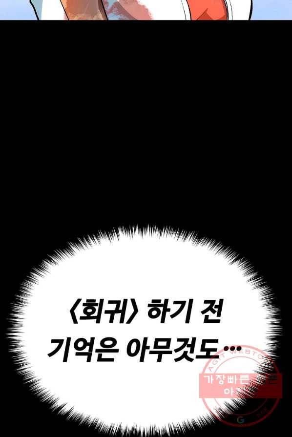 언브레이커블 3화 9