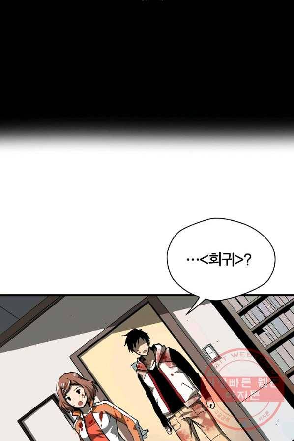 언브레이커블 3화 10