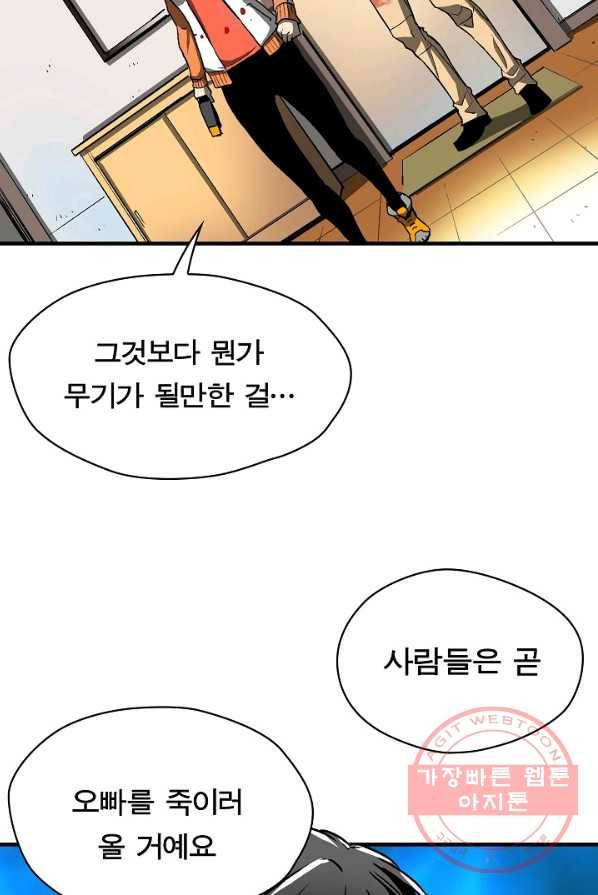 언브레이커블 3화 11