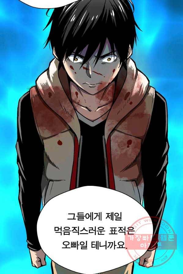 언브레이커블 3화 12