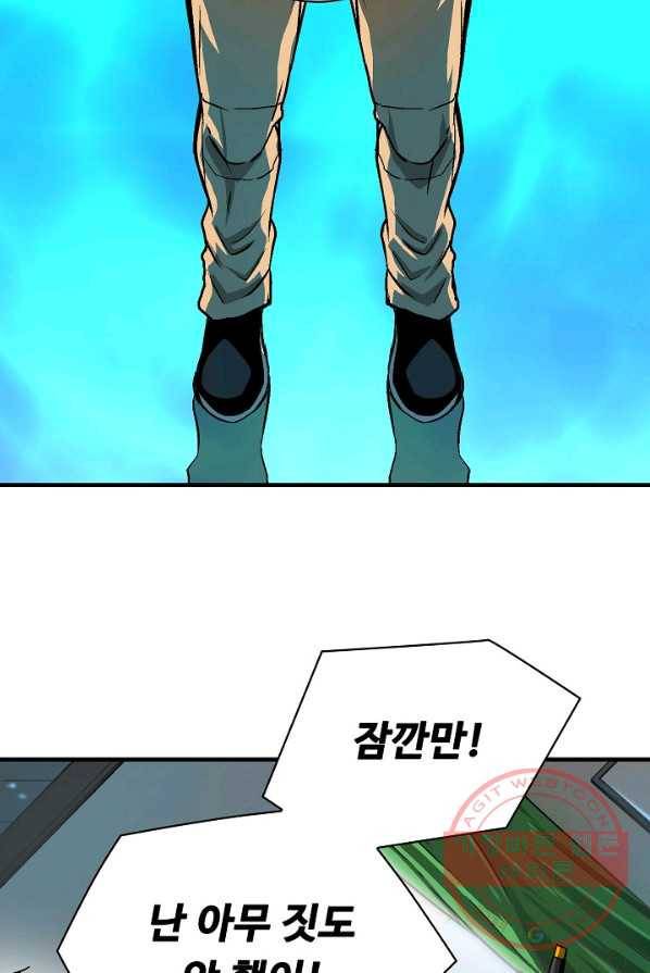 언브레이커블 3화 13