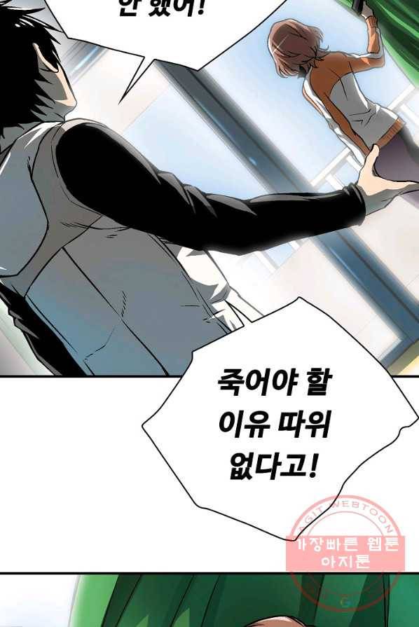 언브레이커블 3화 14