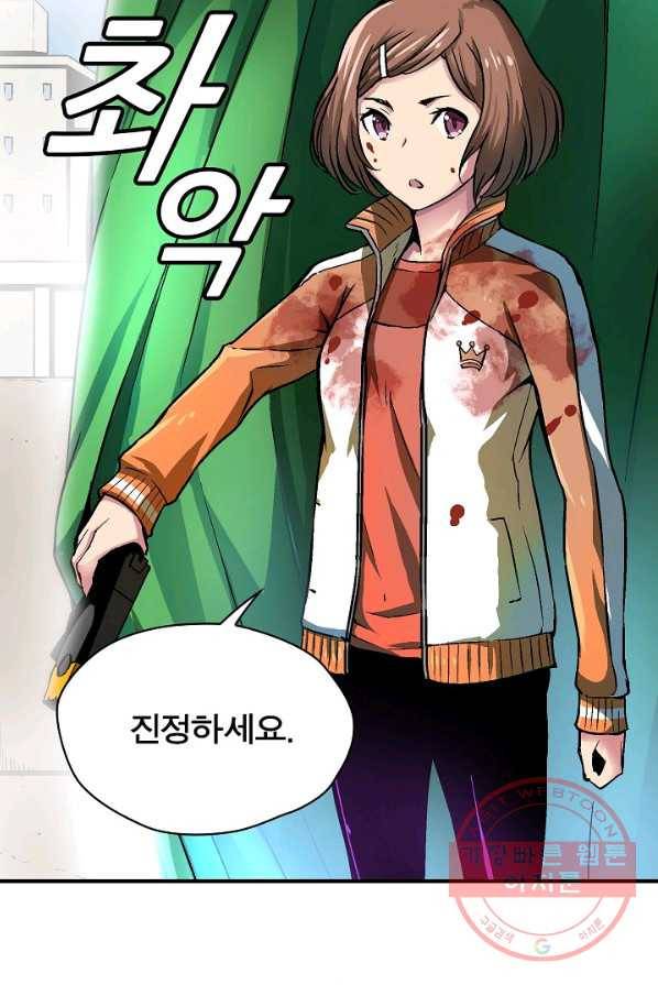 언브레이커블 3화 15