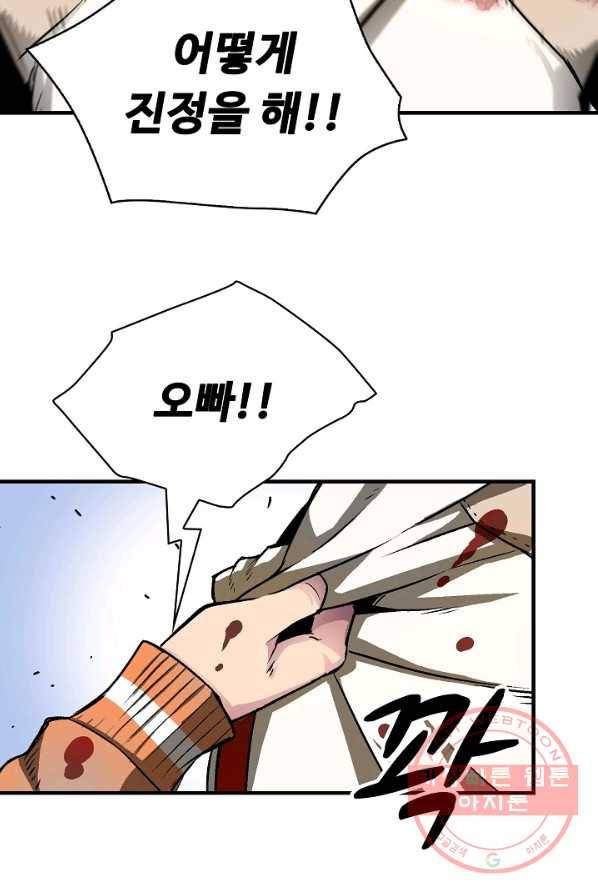 언브레이커블 3화 17