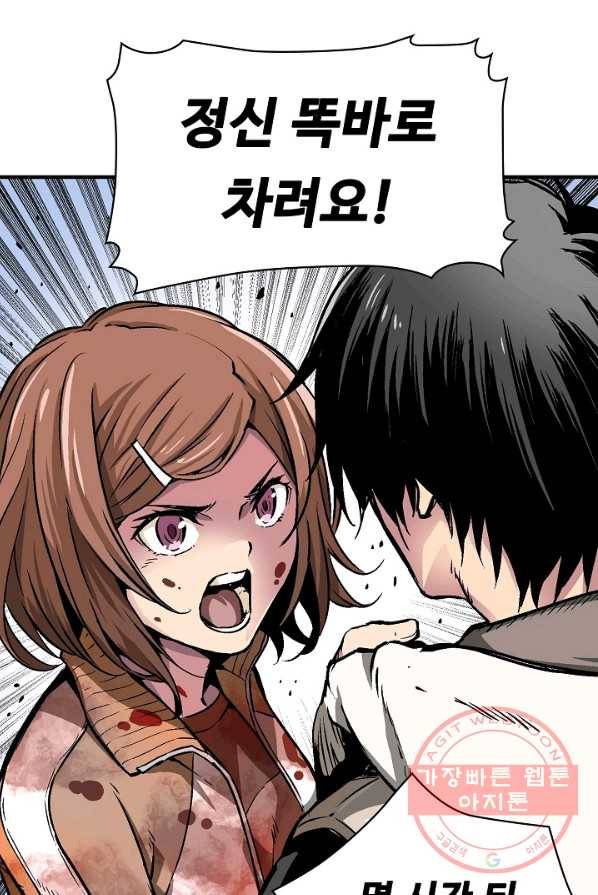 언브레이커블 3화 18