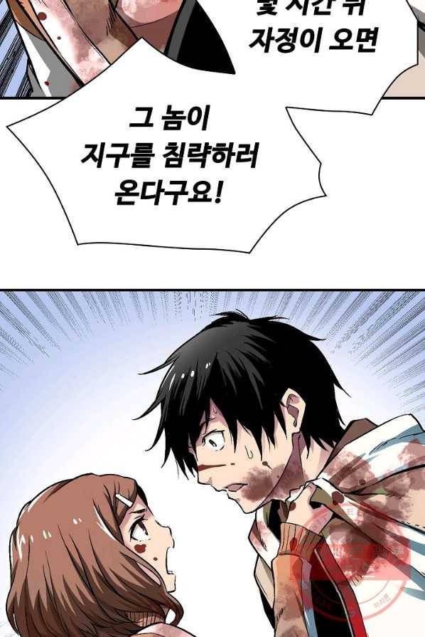 언브레이커블 3화 19
