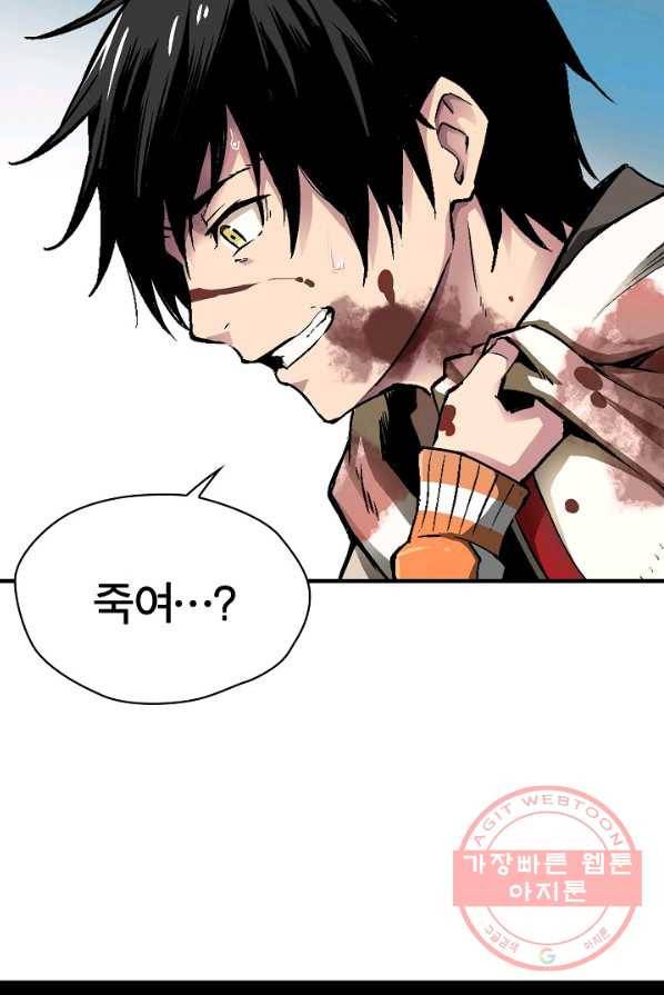 언브레이커블 3화 21