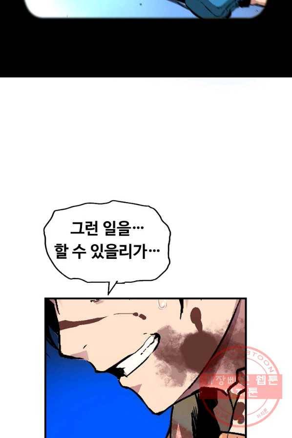 언브레이커블 3화 23