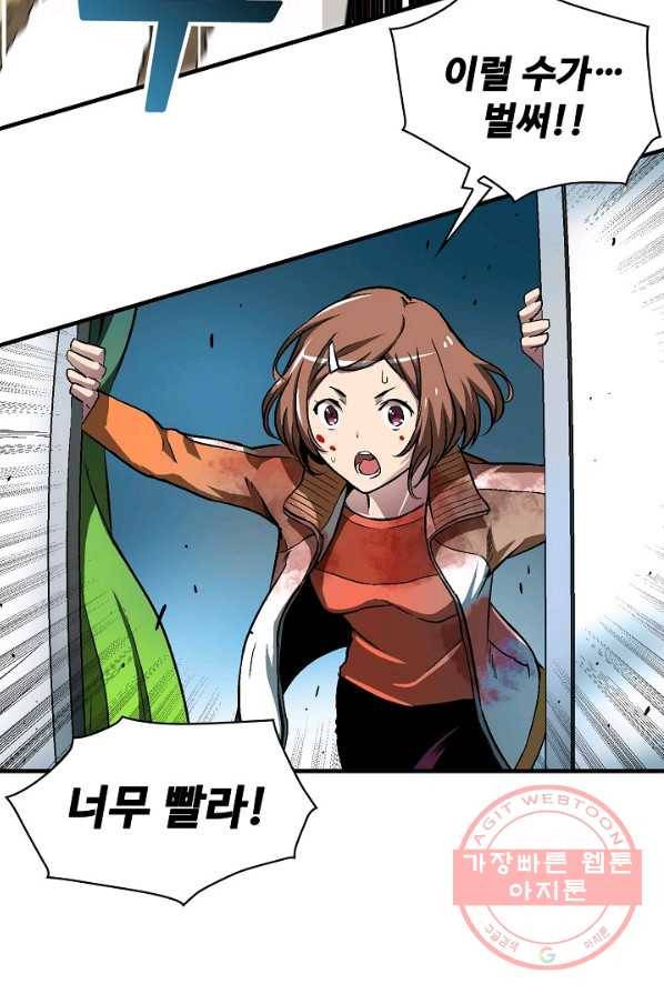 언브레이커블 3화 26