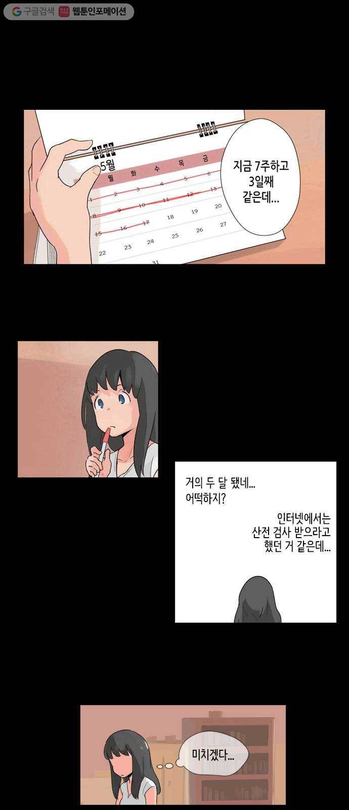 틴맘 2화 1