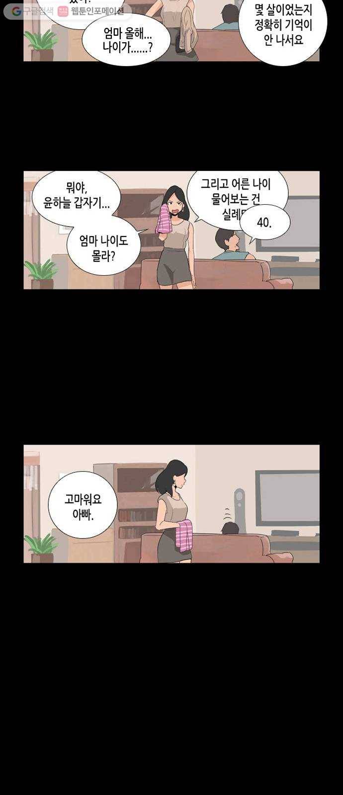 틴맘 2화 4