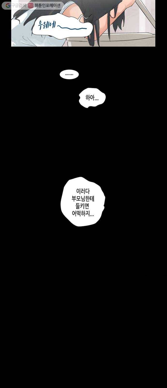 틴맘 2화 7