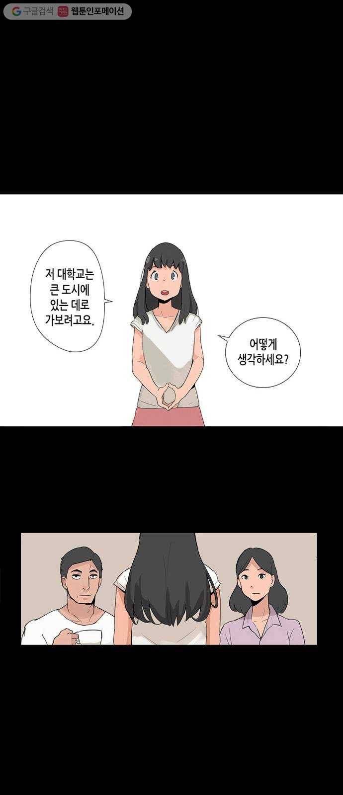 틴맘 2화 9