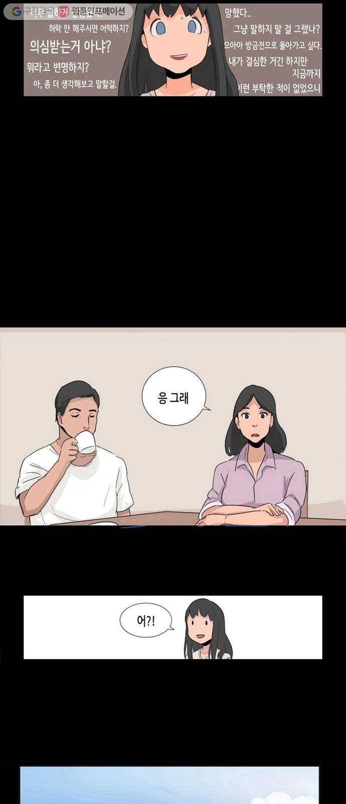 틴맘 2화 10
