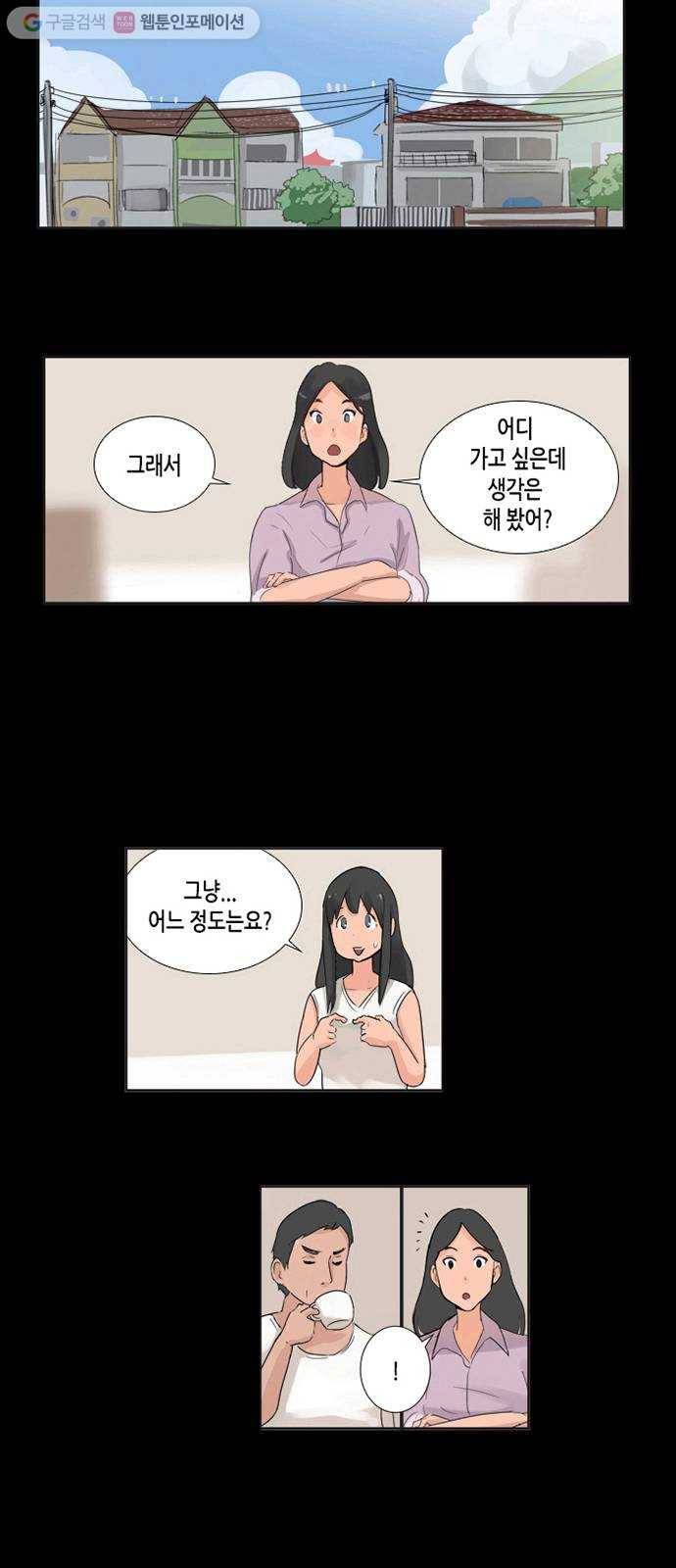틴맘 2화 11