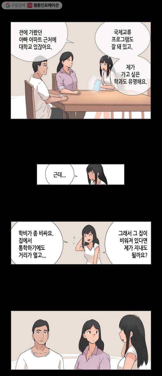 틴맘 2화 12