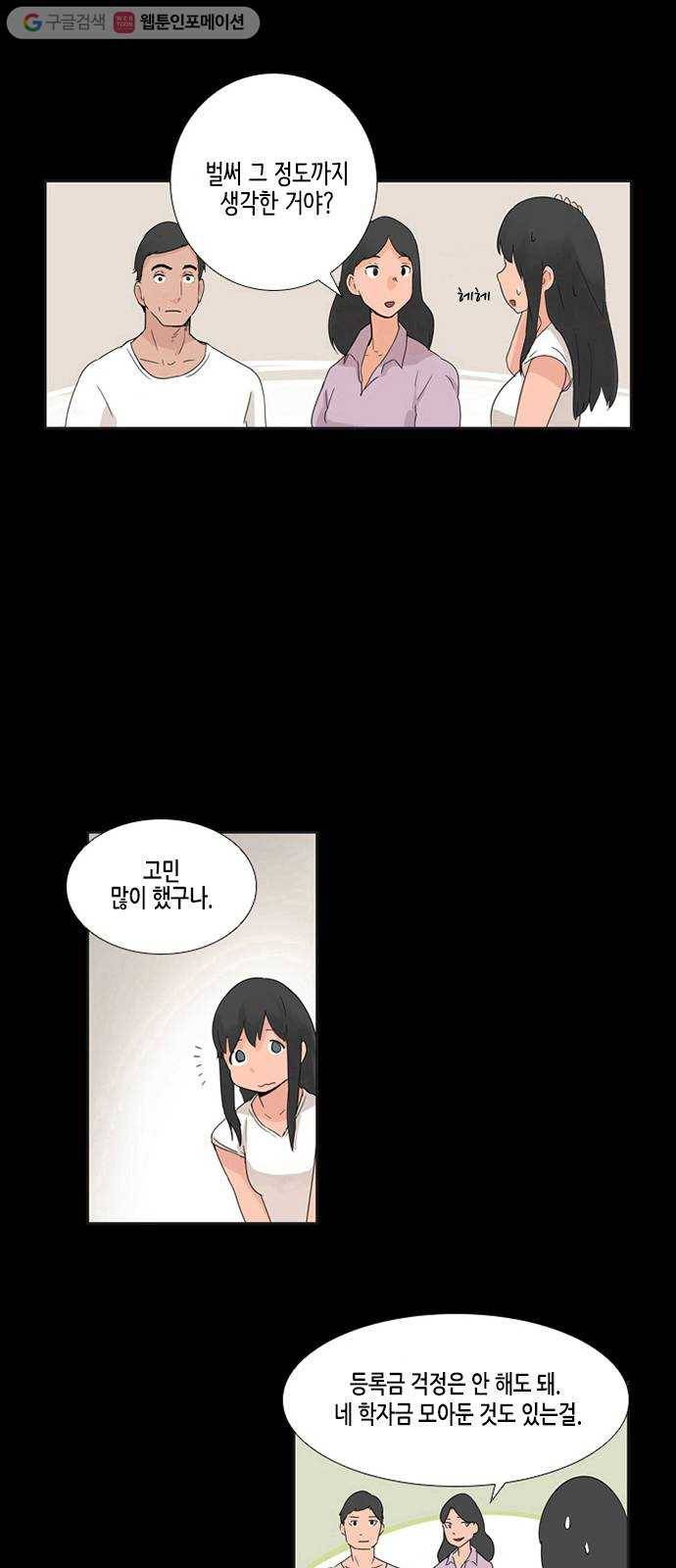 틴맘 2화 13