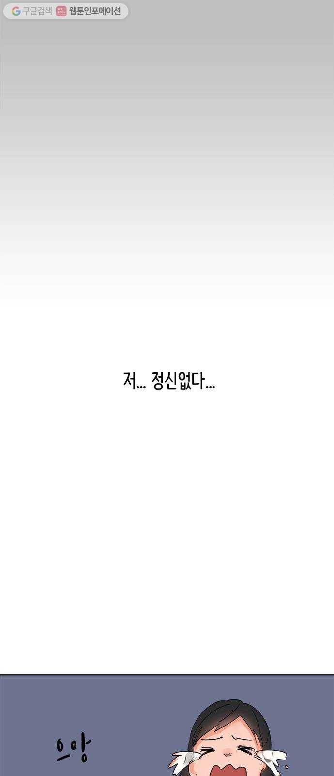 틴맘 10화 3