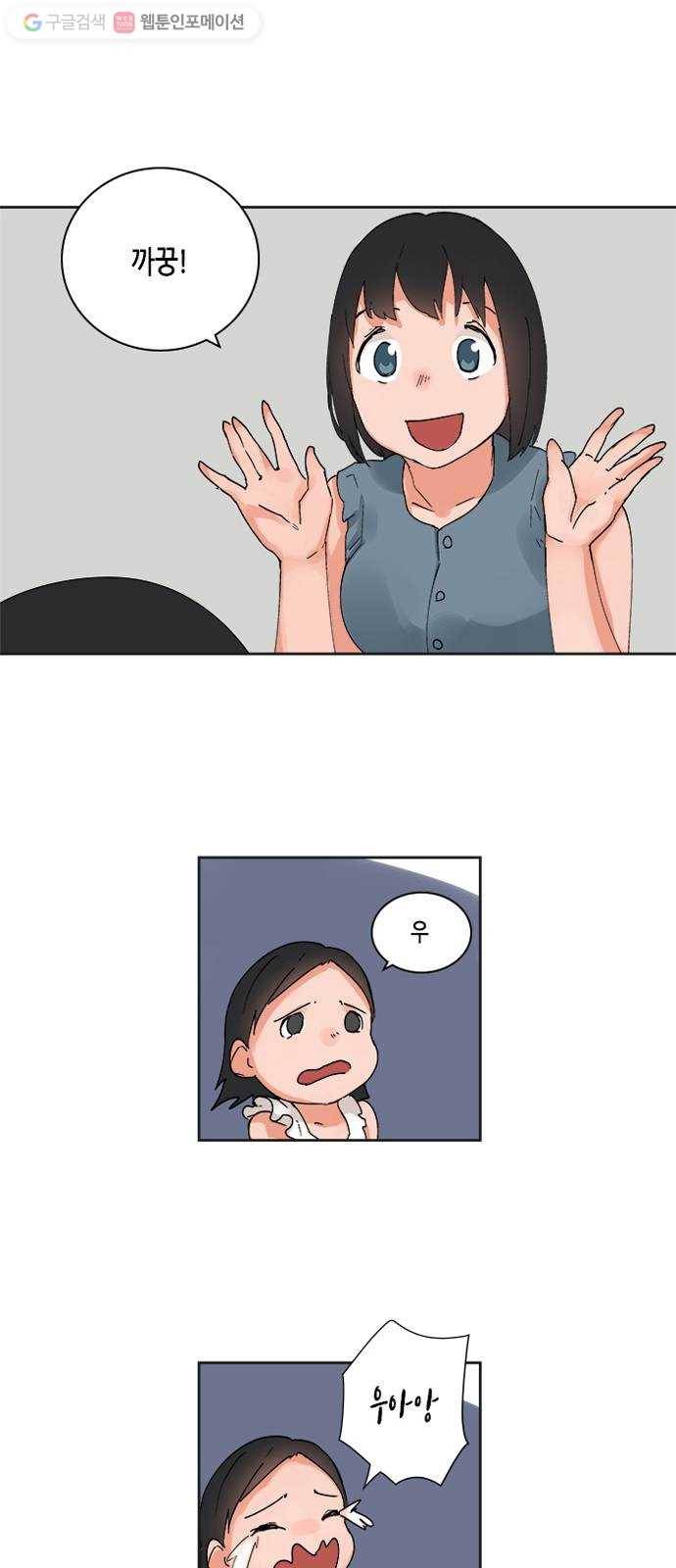 틴맘 10화 5