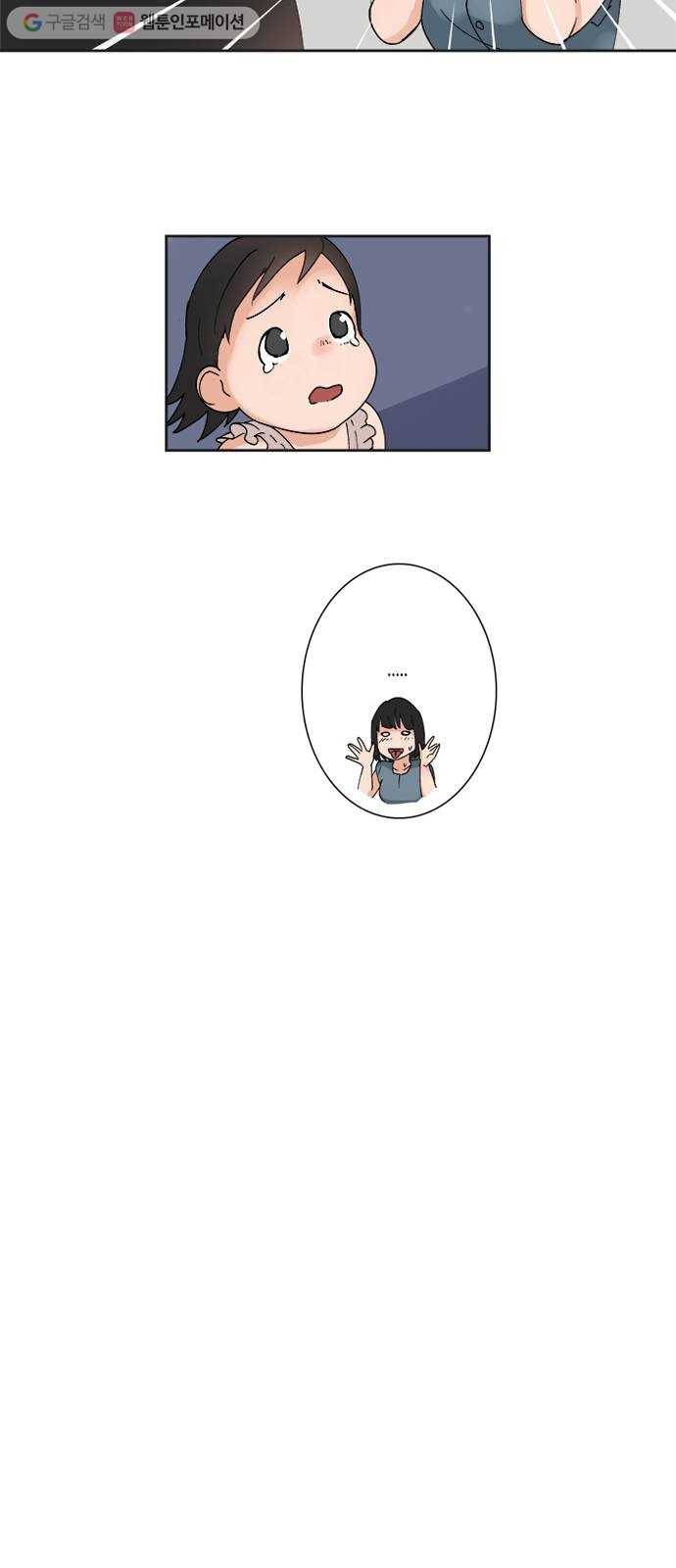 틴맘 10화 7