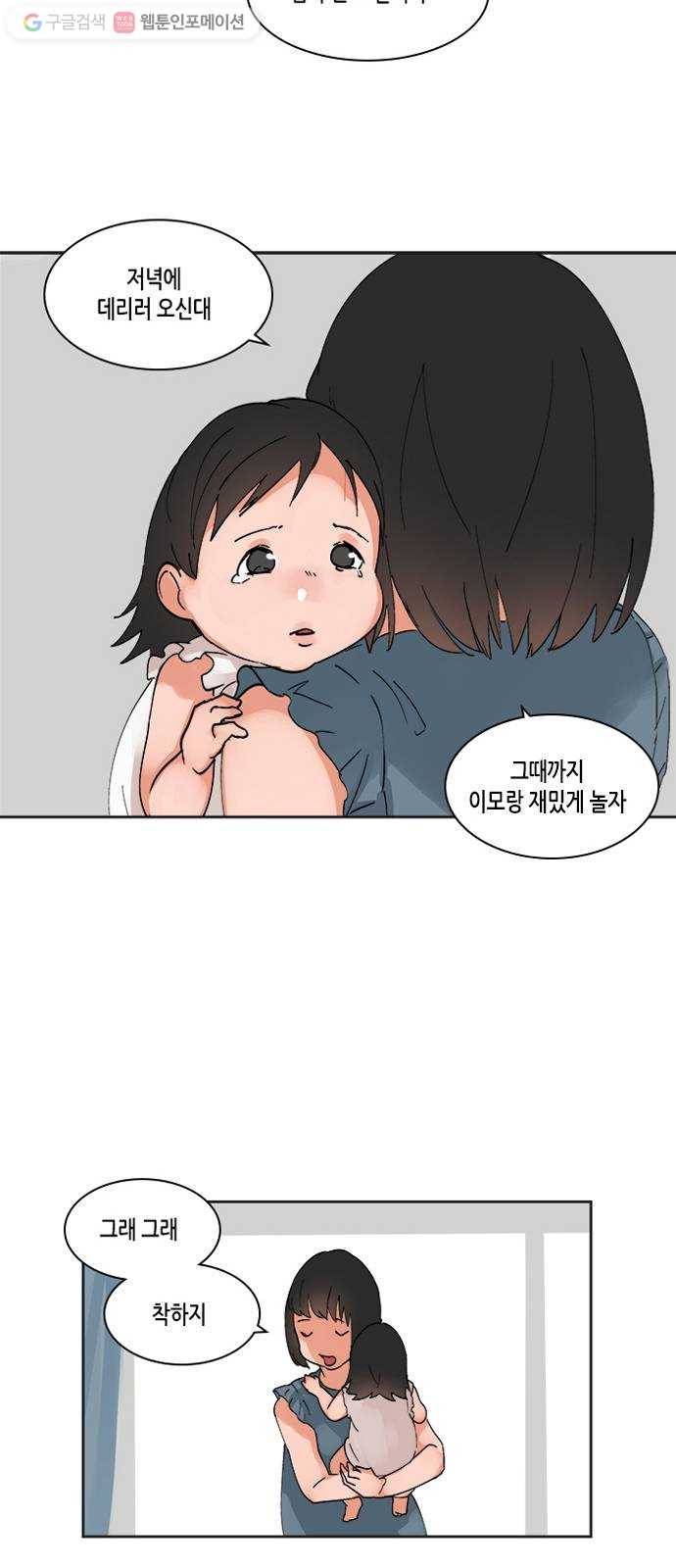 틴맘 10화 9