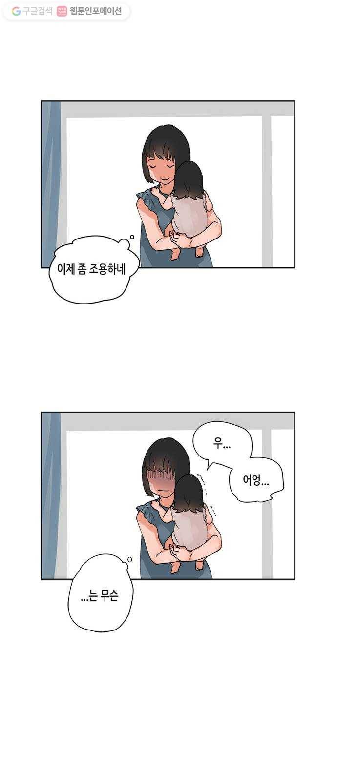 틴맘 10화 10